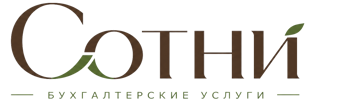 Профессиональное бухгалтерское обслуживание в Алейске 2026